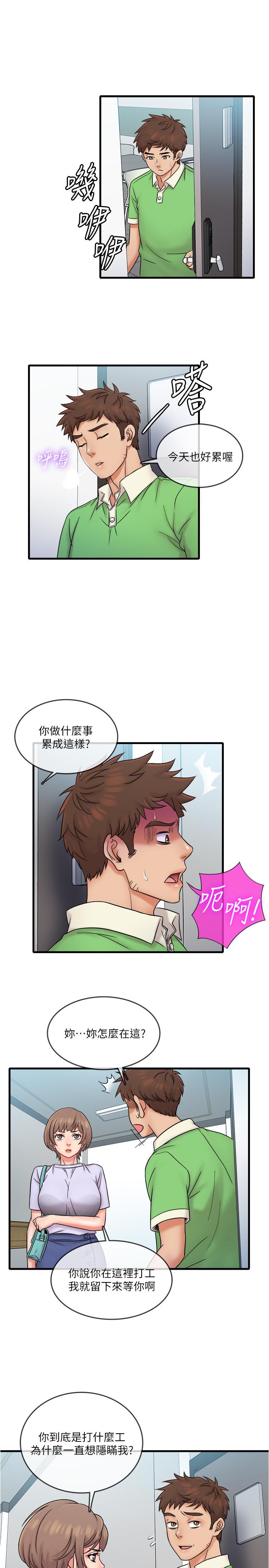 第17話-打工內容被靜廷發現？ - 第17.jpg页