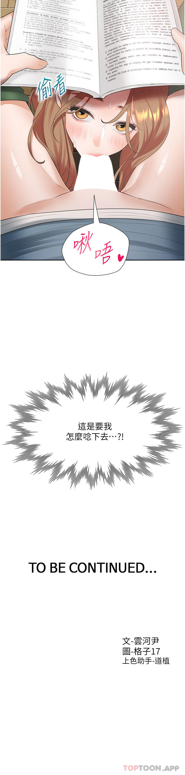 第37话-一言不合就开吹 - 第48.jpg页