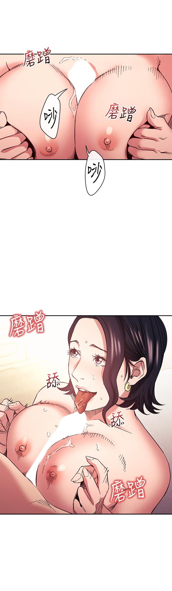第67話-高潮不斷的夜晚 - 第33.jpg页