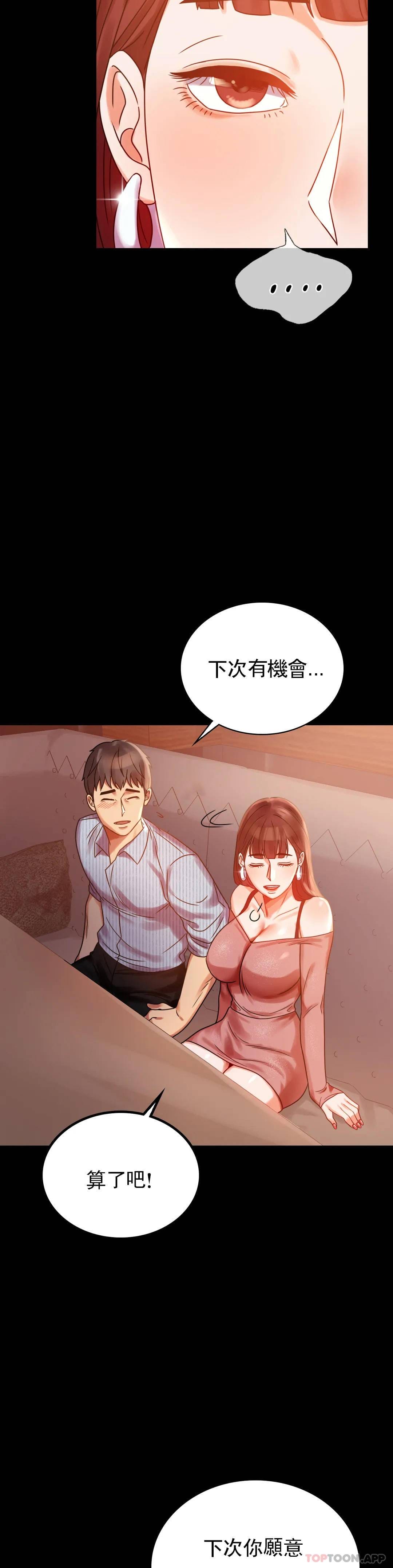 第19话-准备的惊喜 - 第9.jpg页