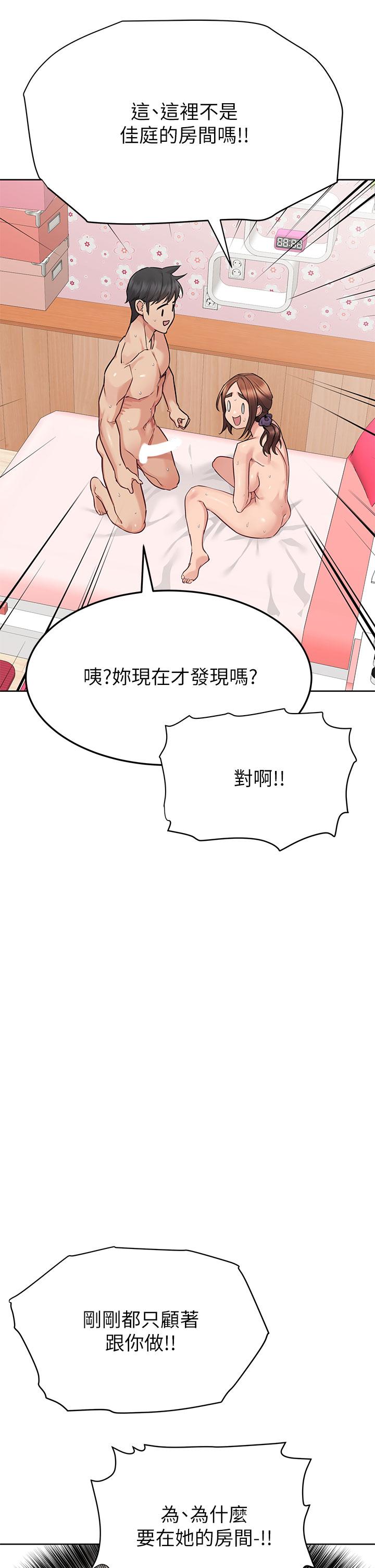 第73话-跑到女兒房間打炮 - 第47.jpg页