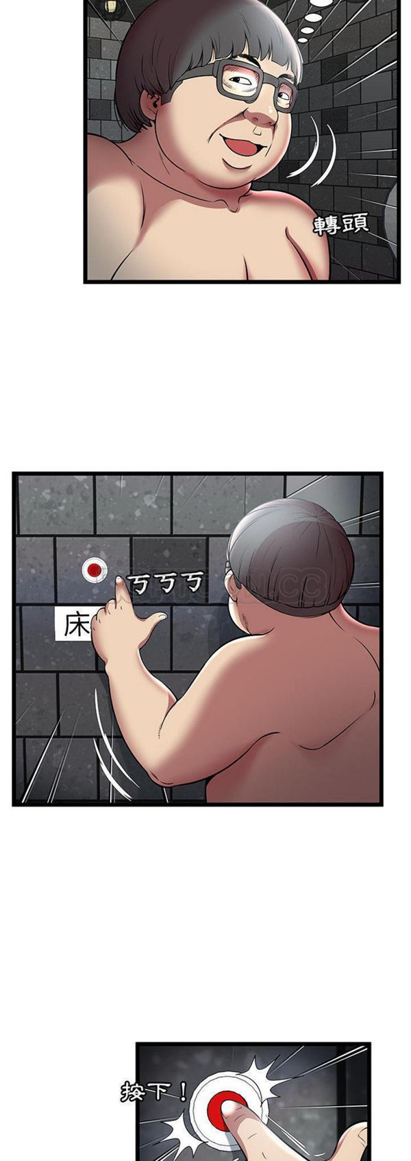 第 6 话 - 第11.jpg页