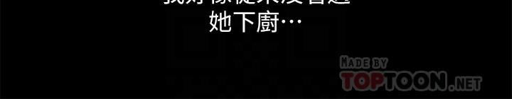 第79話-深深迷上慶秀的美娜 - 第12.jpg页