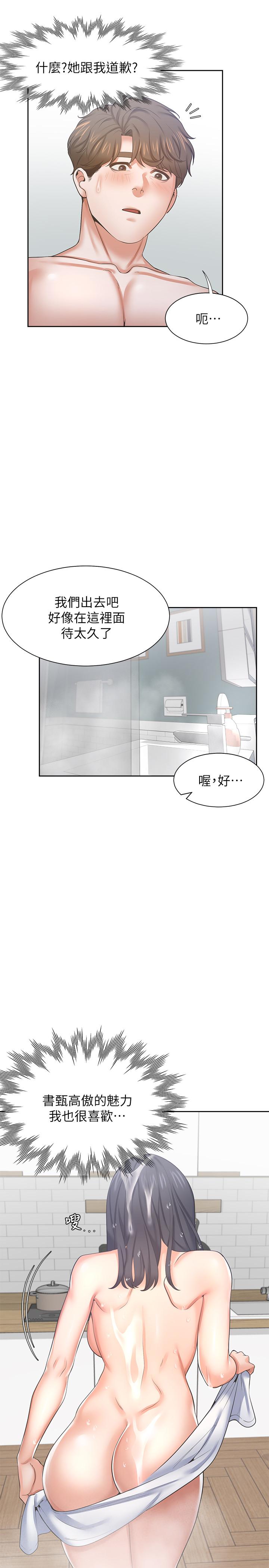 第39话-变本加厉的外遇 - 第20.jpg页