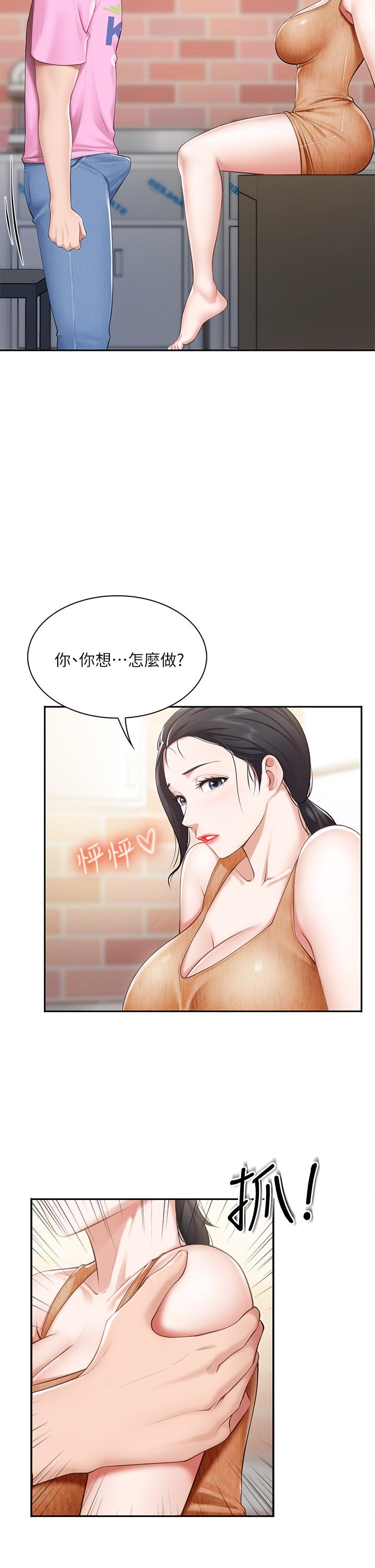 第4話-你願意上我嗎 - 第17.jpg页