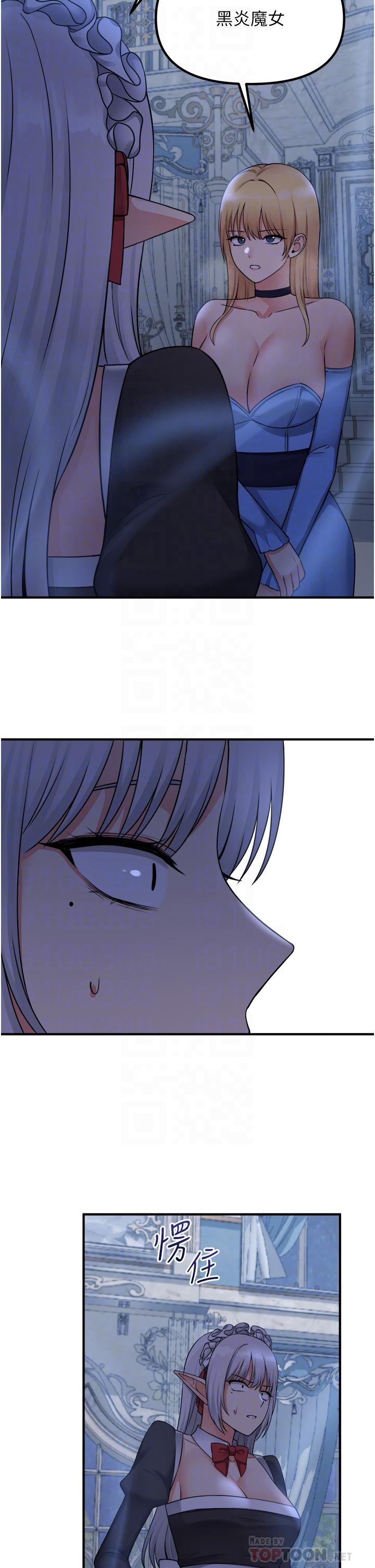 第48話-不准再強迫迪歐拉德 - 第16.jpg页