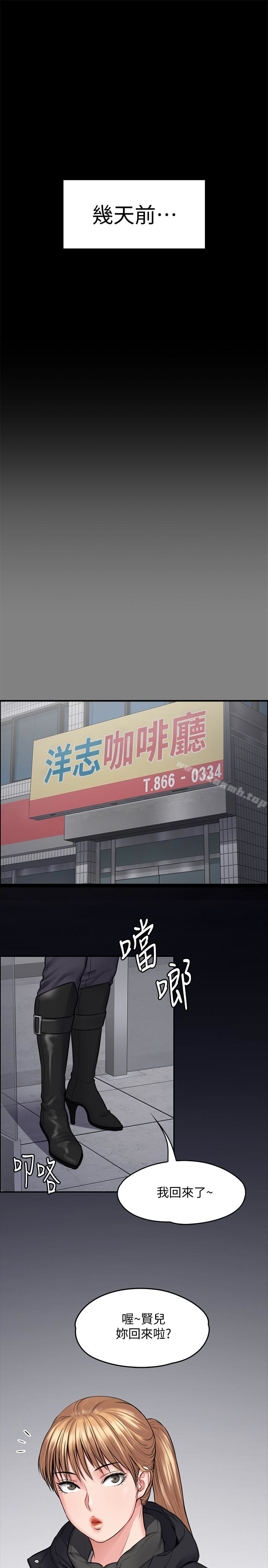 第106話-賢兒任劉學英蹂躪的原因 - 第4.jpg页