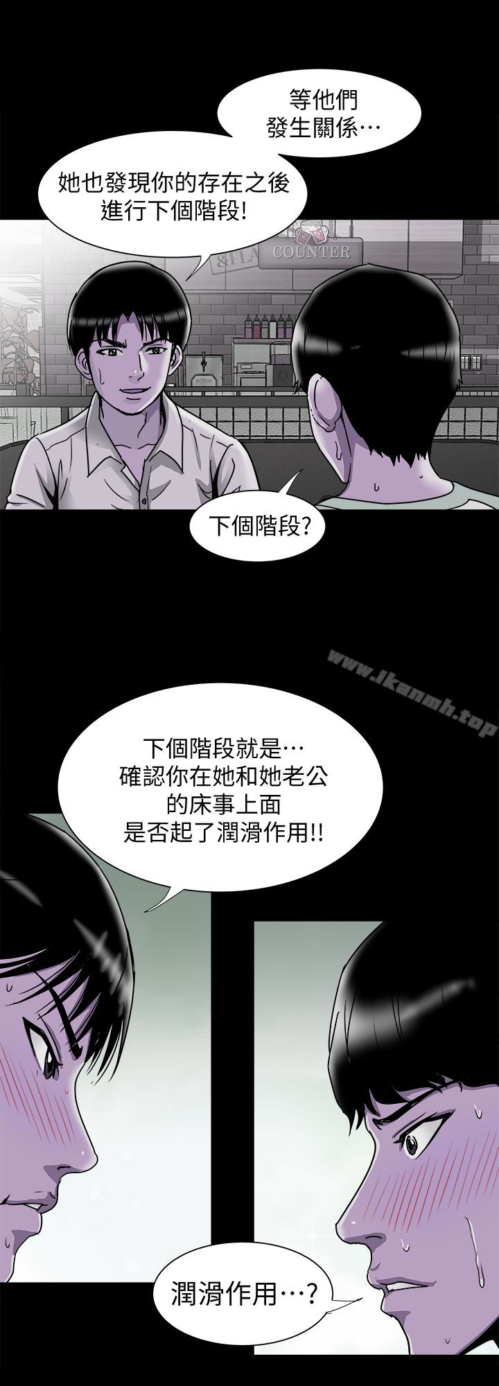 第38話(第2季)-偷窺和觀戰的差別 - 第18.jpg页