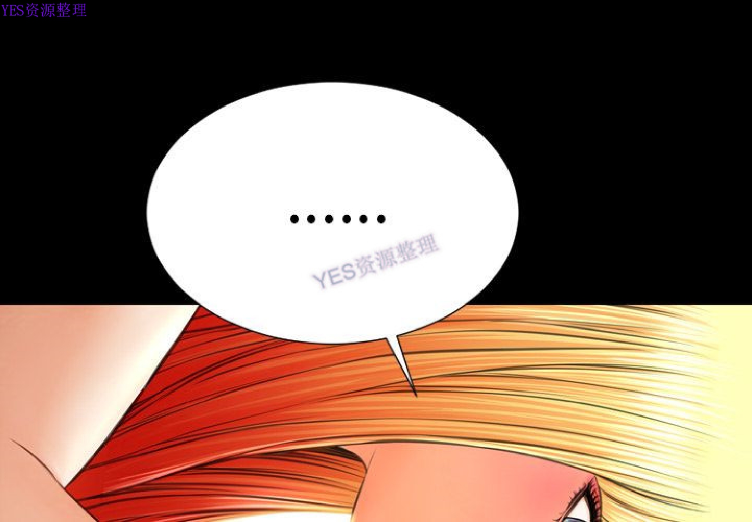 S商店的她 第 69 话 第2页
