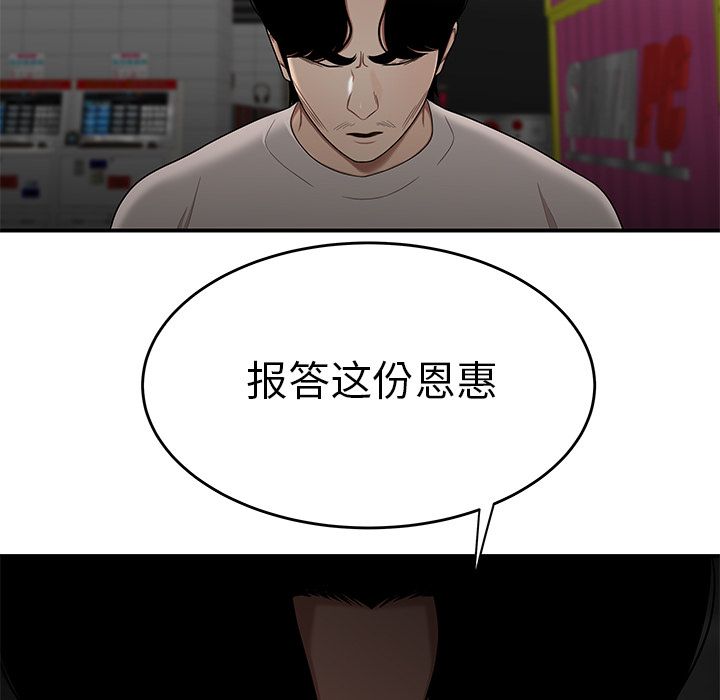 第 8 话 - 第33.jpg页