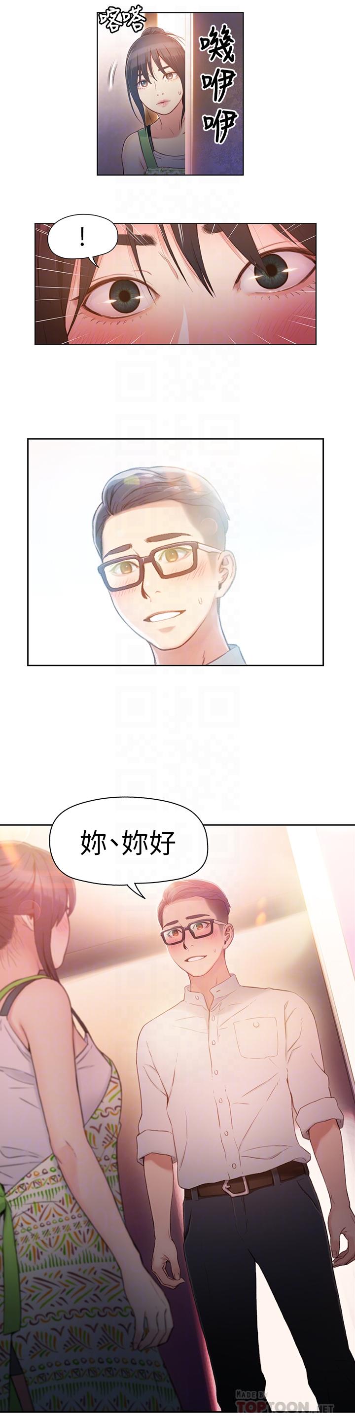 第30話-財團會長淫亂的私生活 - 第12.jpg页