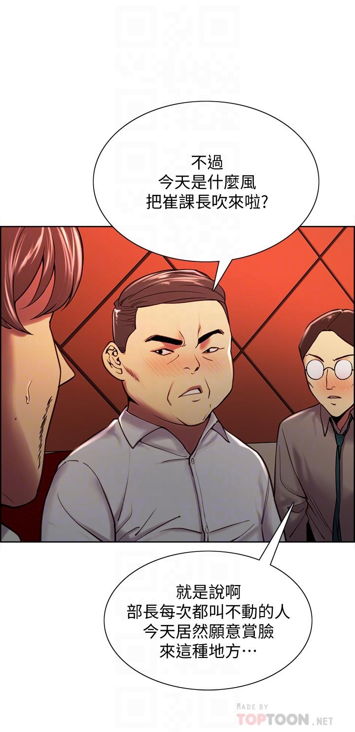 第61话-我会让你爽到眼裏没有别人 - 第16.jpg页