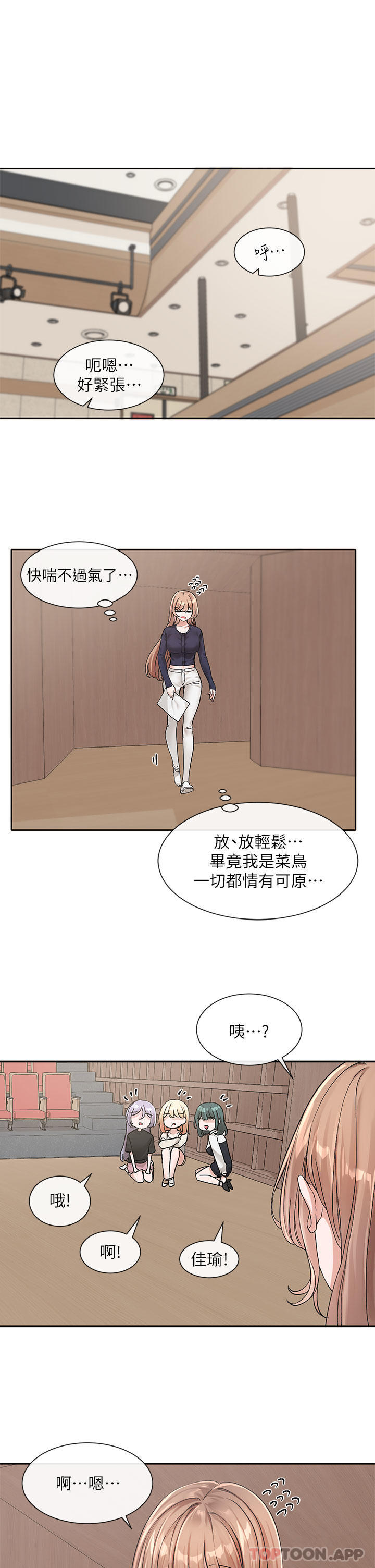 第125话-学姐们，救救佳瑜吧 - 第25.jpg页
