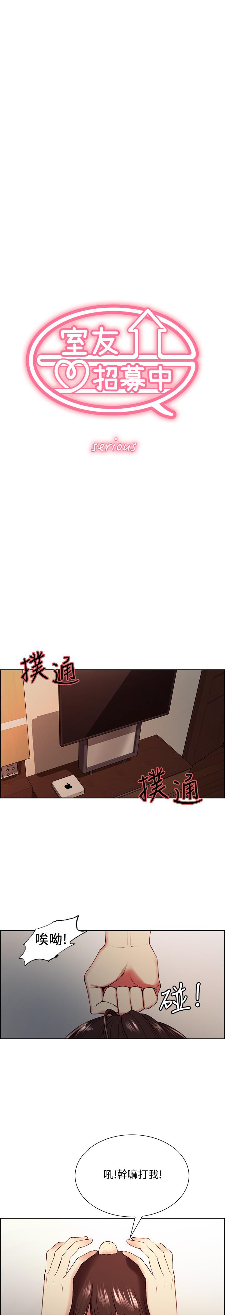第33话-开启史无前例的共同恋爱 - 第3.jpg页