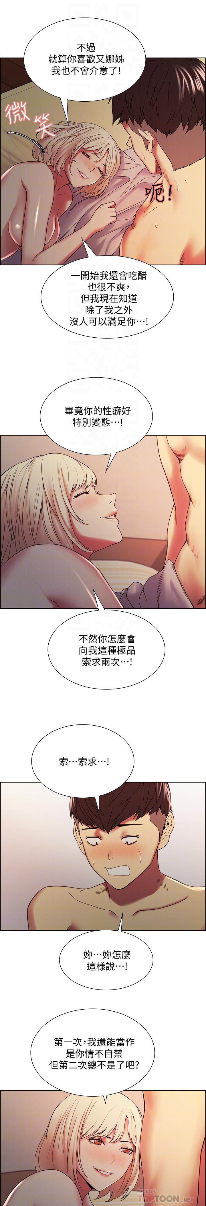 第27话-激动告白 - 第12.jpg页