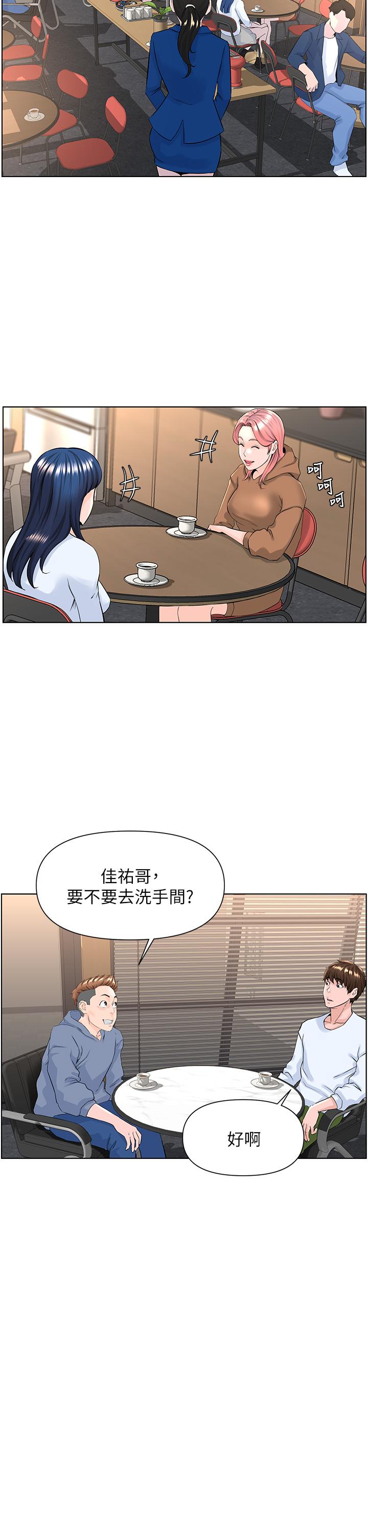 第18話-偷偷帶你去個好玩的地方 - 第13.jpg页