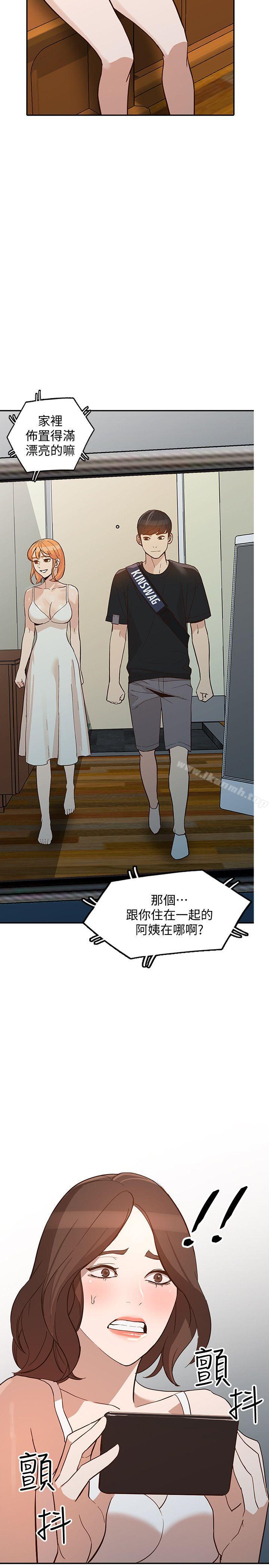 第27话-男友的背叛 - 第30.jpg页