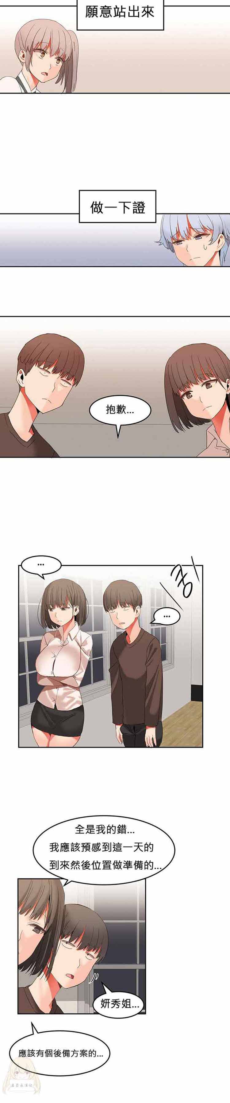 第 25 话 - 第3.jpg页