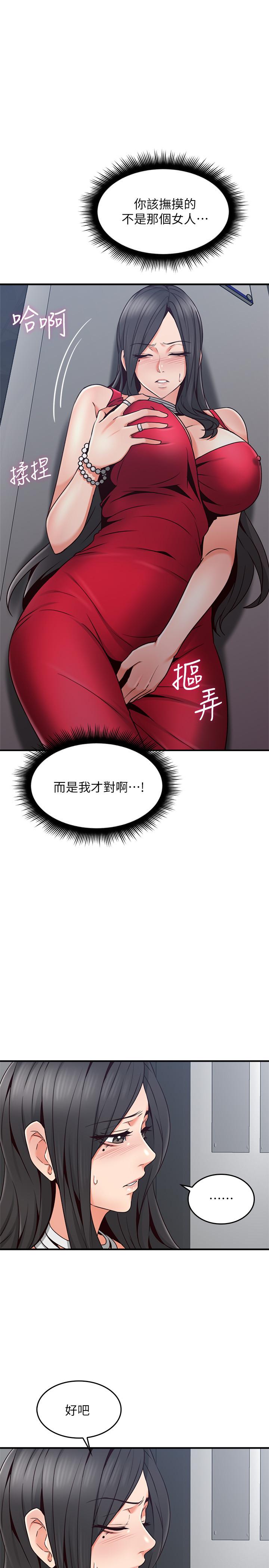 第25話-反常的鄰居人妻 - 第11.jpg页
