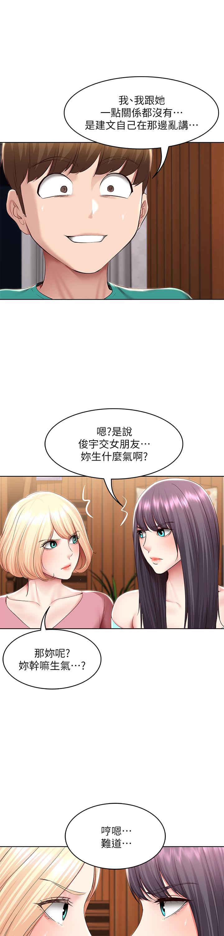 第126話-俊宇真正的女朋友 - 第15.jpg页