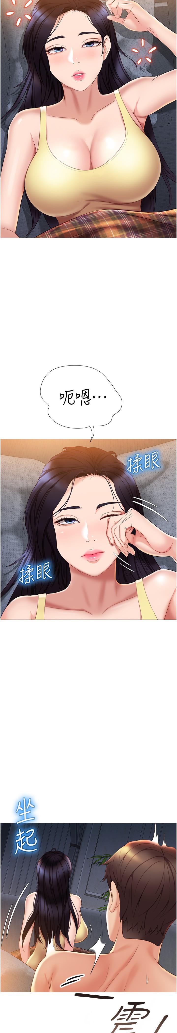 第39話-瞞著閨蜜被噴的一身濕 - 第3.jpg页