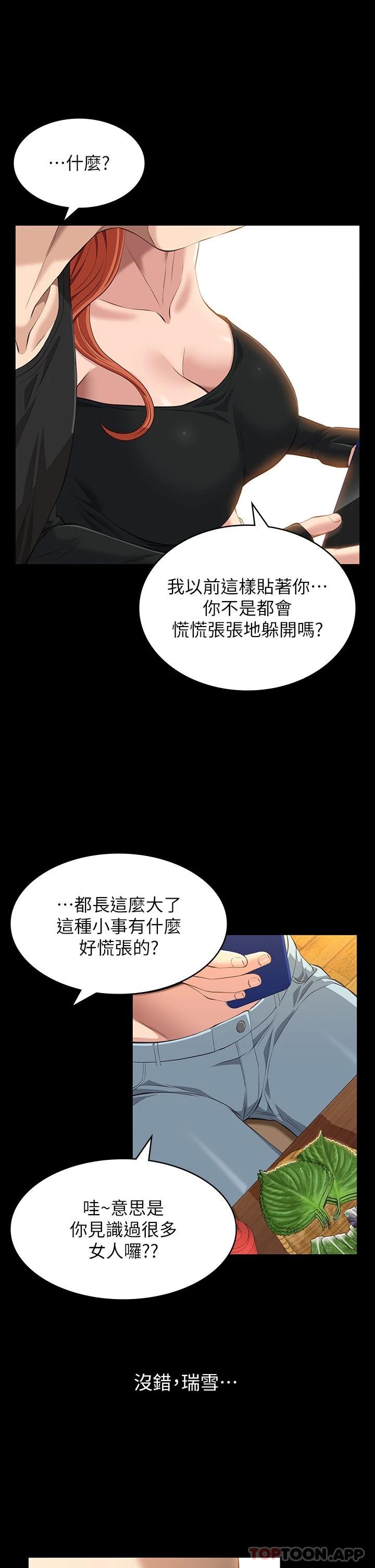 第37话-你的精液证照还在吗 - 第12.jpg页