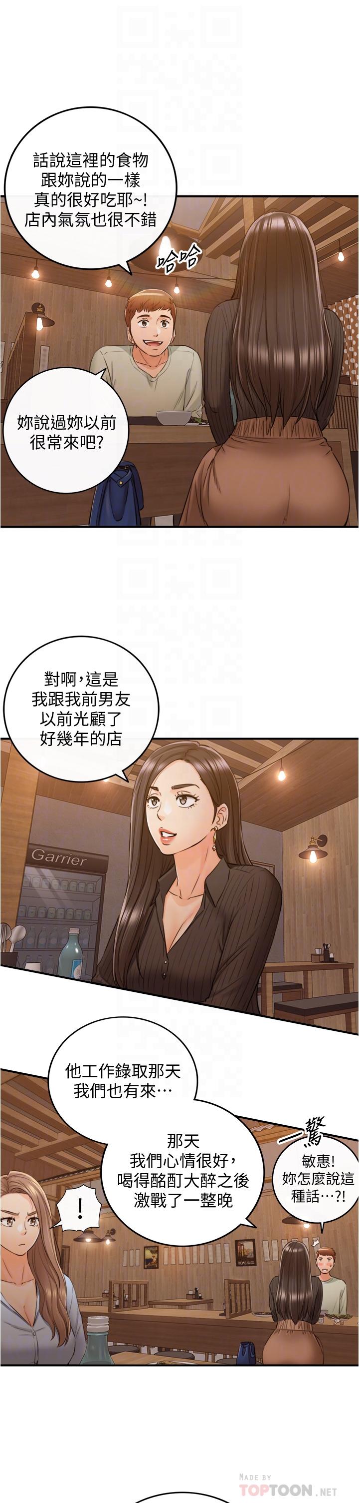 第93話-敏惠的計劃 - 第8.jpg页