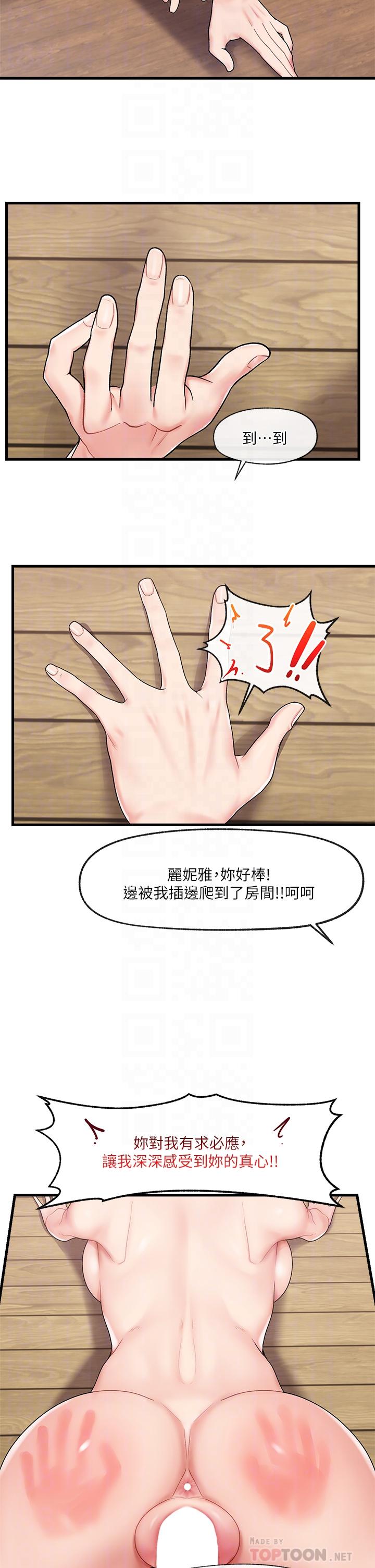 第15話-我來幫你舔小穴 - 第14.jpg页
