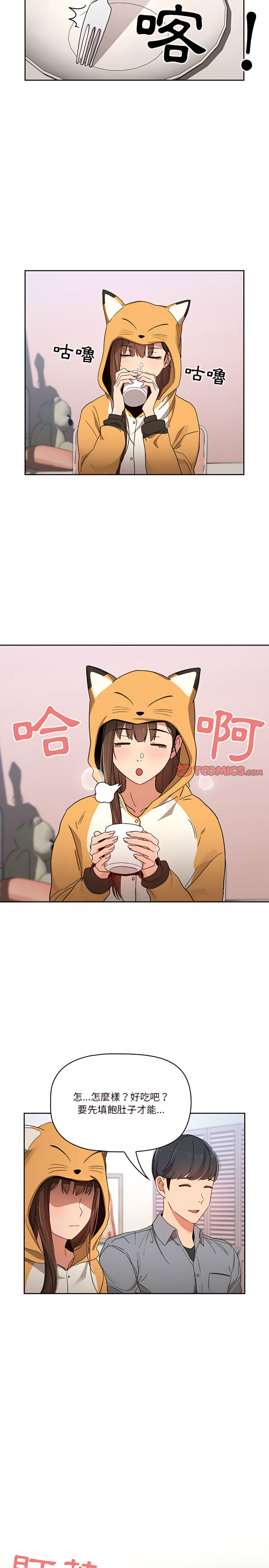 第28話 - 第11.jpg页