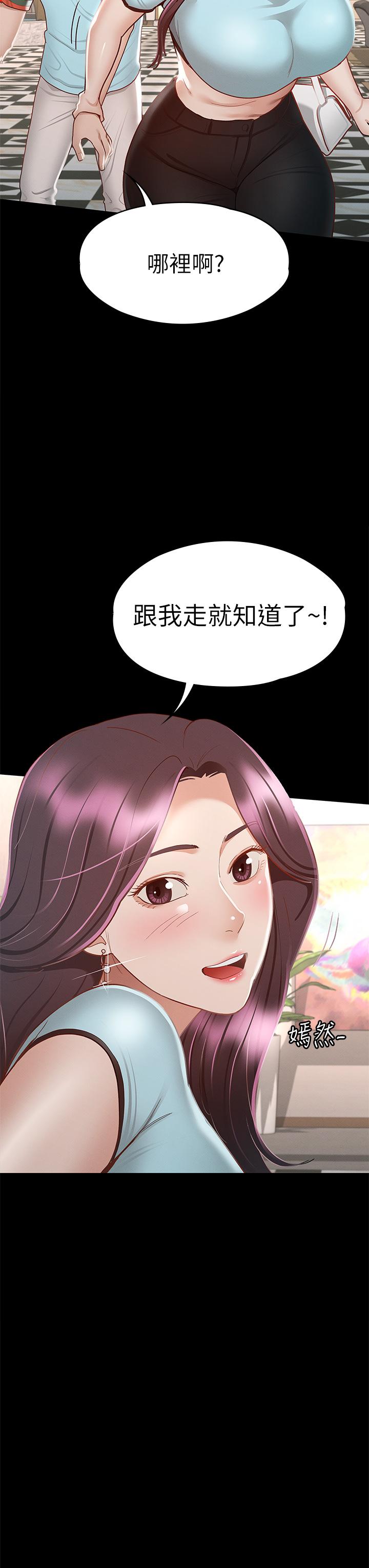 第29話-和比基尼美女的泳池約會 - 第32.jpg页