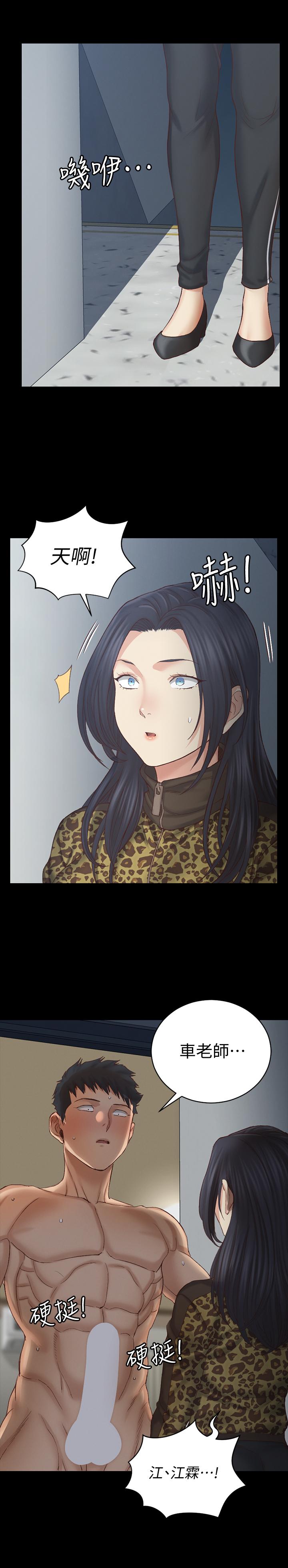 第127話-接受3P的敏晶 - 第2.jpg页