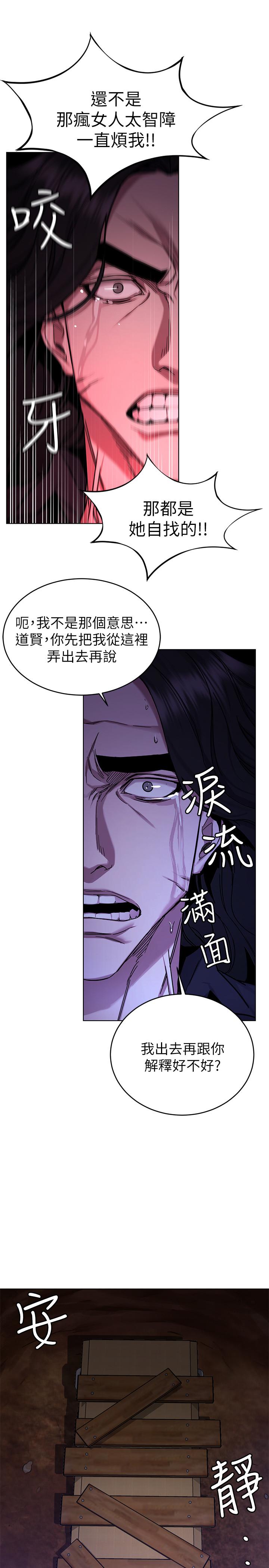 第50話-泰坤vs黑色壽衣 - 第38.jpg页