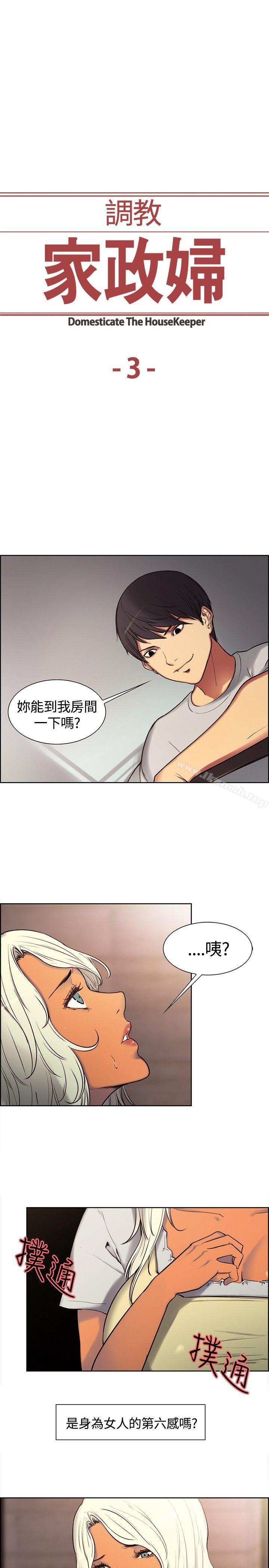 第3話 - 第1.jpg页