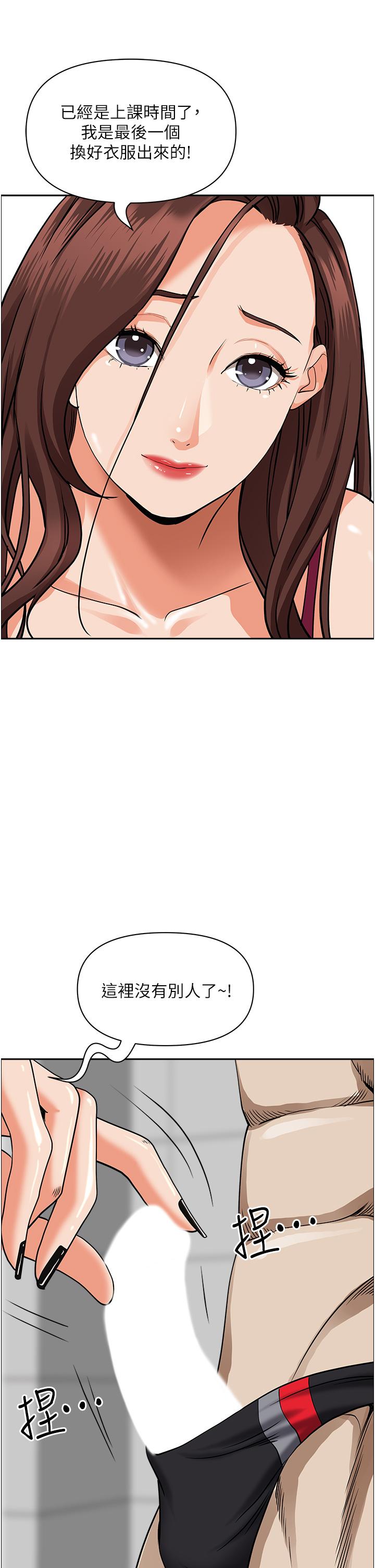第45話-不斷挑戰小老弟的熟女們 - 第23.jpg页