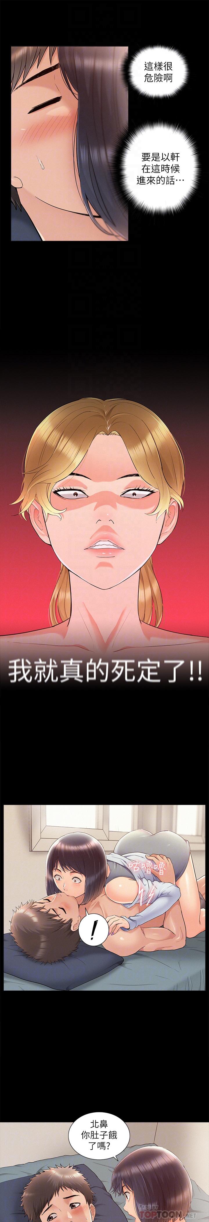 第38話-從電影院里傳出的呻吟聲 - 第6.jpg页