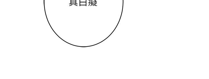 第88话-小桃，接受我吧 - 第33.jpg页