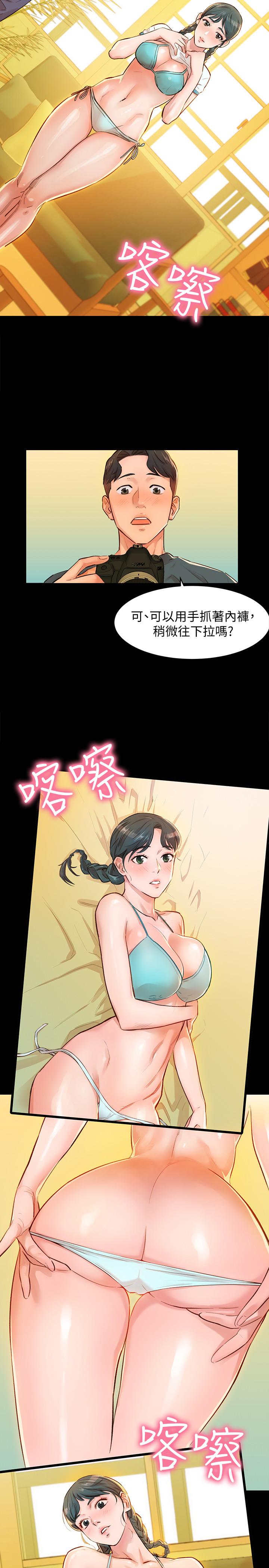 第1話-跟模特，真的只有拍照？ - 第15.jpg页
