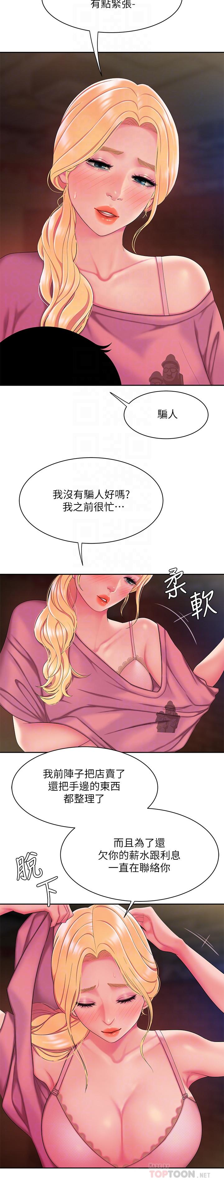 第45話-兩個女人的再會 - 第4.jpg页
