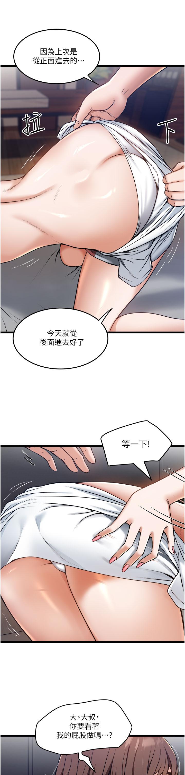 第9話-被進攻菊花的滋味 - 第11.jpg页
