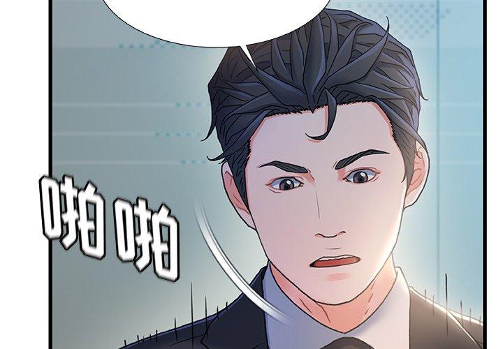 第 27 话 - 第3.jpg页