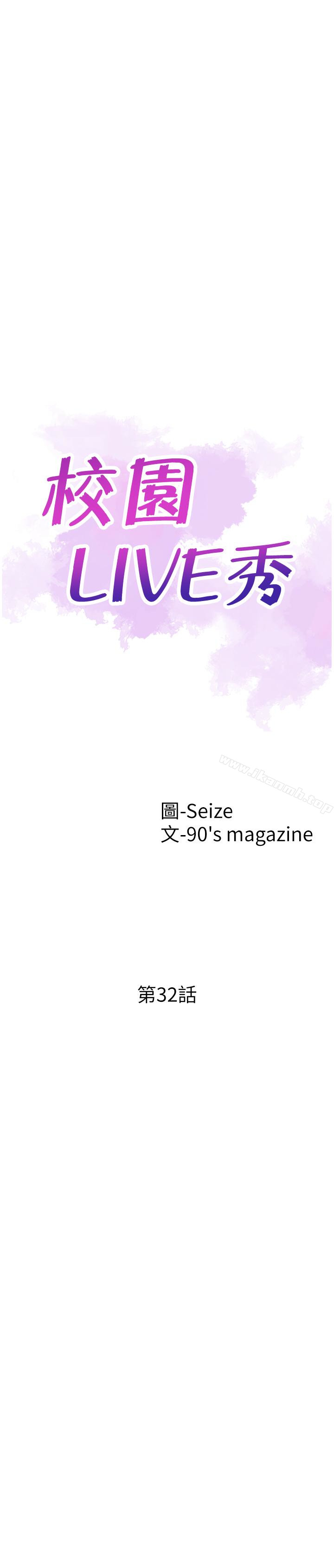 第32话-佳颖的第一次 - 第5.jpg页