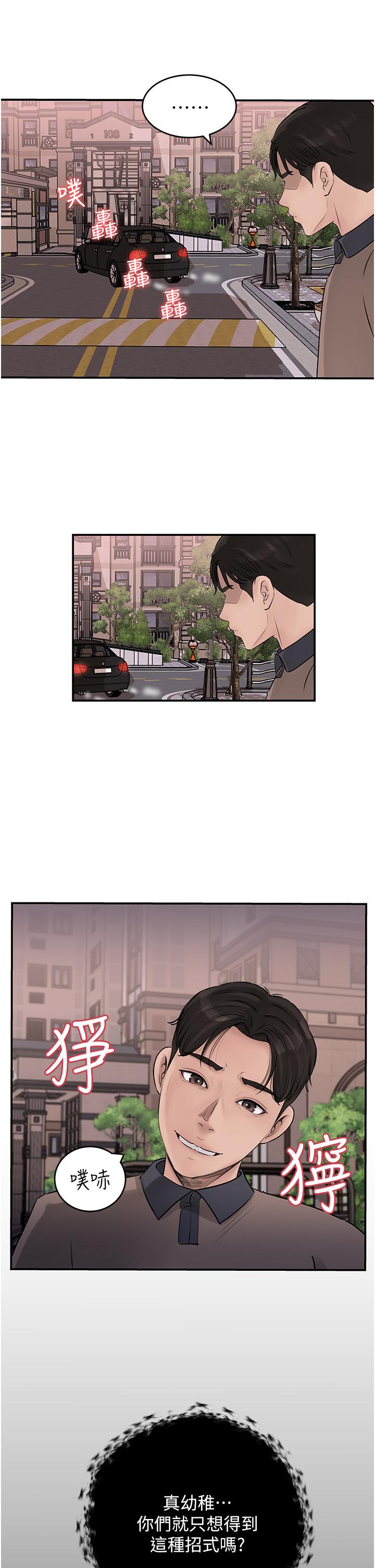 第25話-體罰放肆的院長 - 第19.jpg页