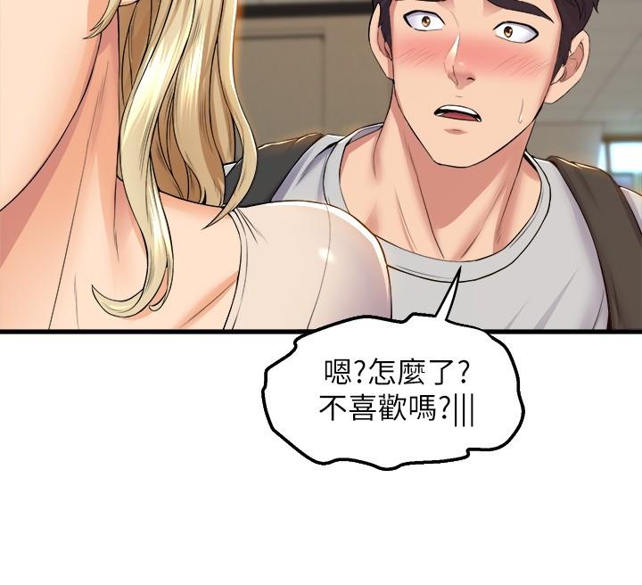 第38話-我要你隨傳隨到 - 第38.jpg页