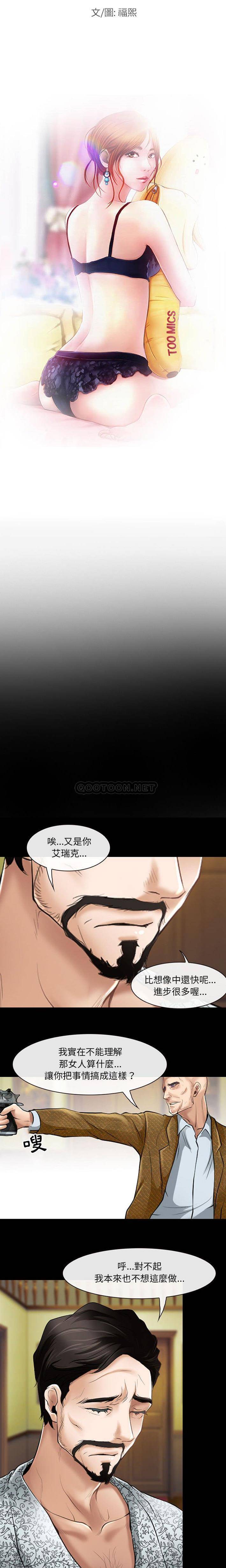 神之嗓音 第23話 第2页