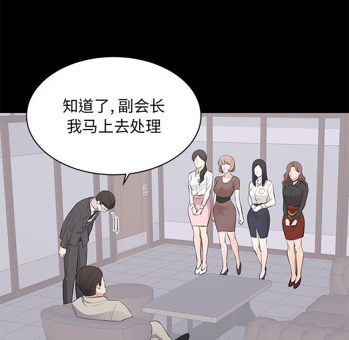 第 4 话 - 第102.jpg页
