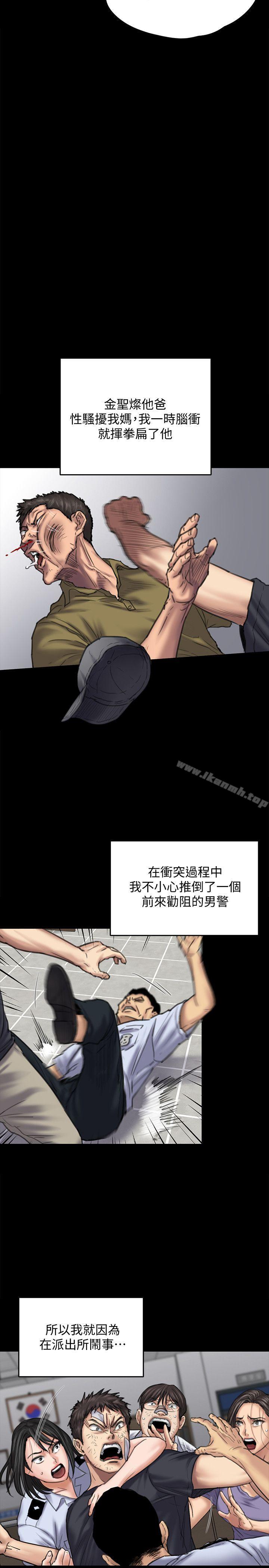 第84話-聖燦爸爸的和解條件 - 第21.jpg页