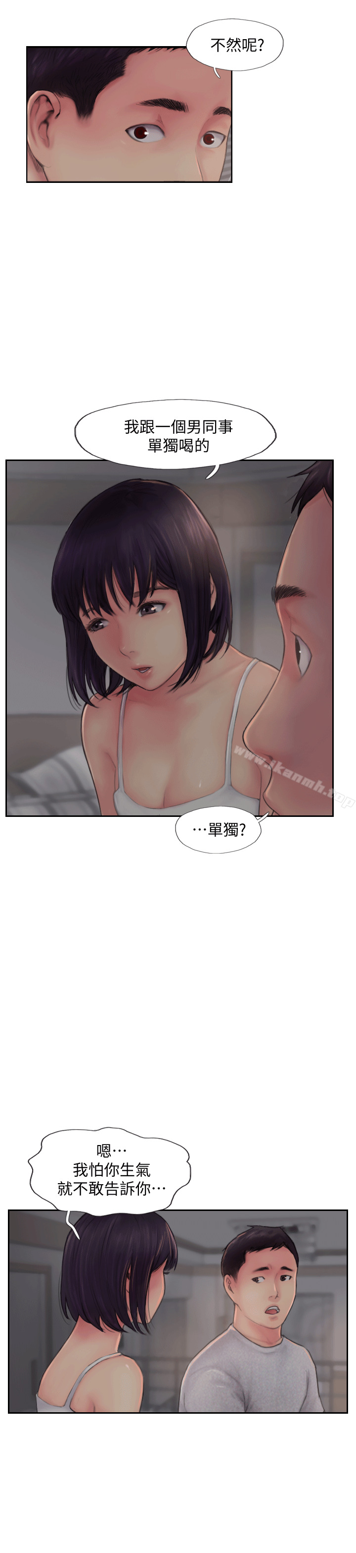 第3话-代理，你有女友吗? - 第17.jpg页