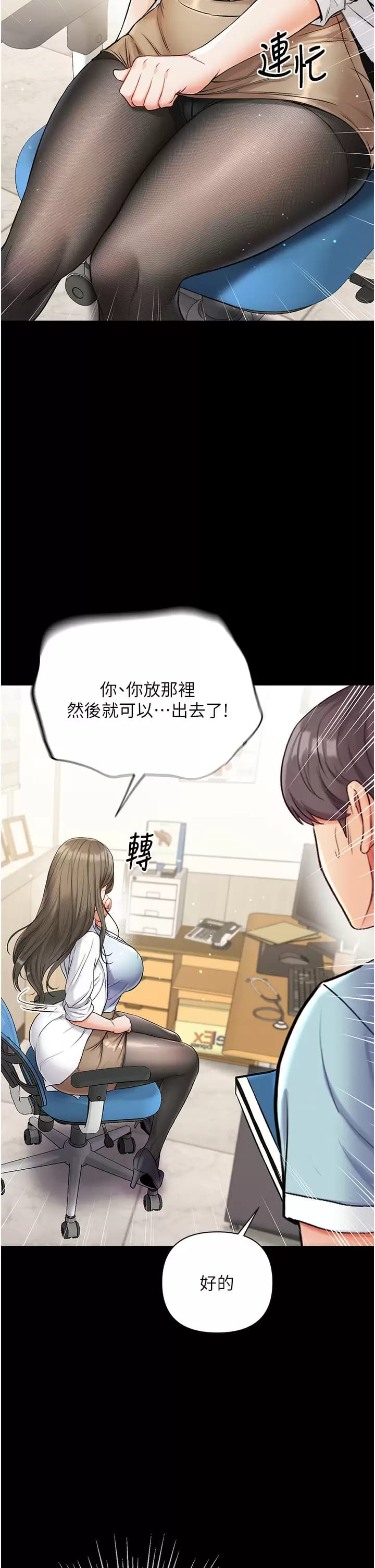 第9话-用内射的方式调教你 - 第35.jpg页