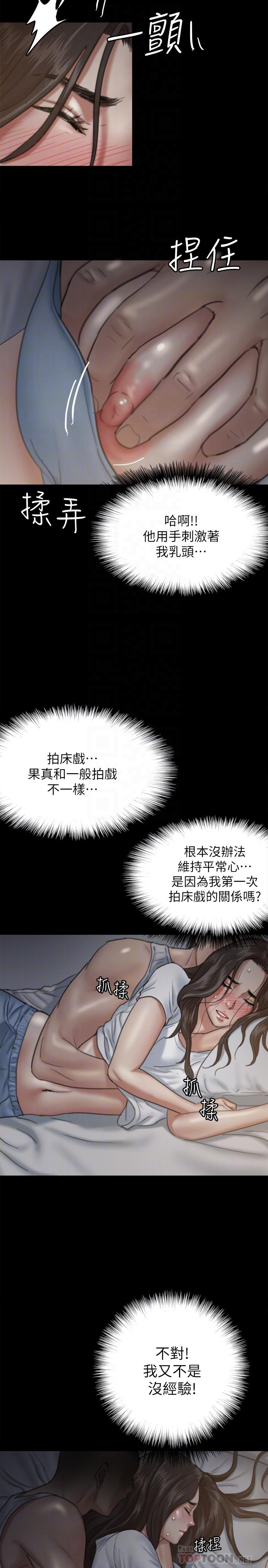 第6話-濕到像真槍實彈 - 第10.jpg页