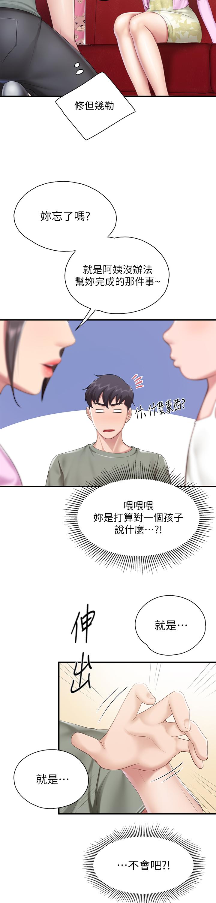 第29話-緊緊包裹老二的高超手技 - 第11.jpg页